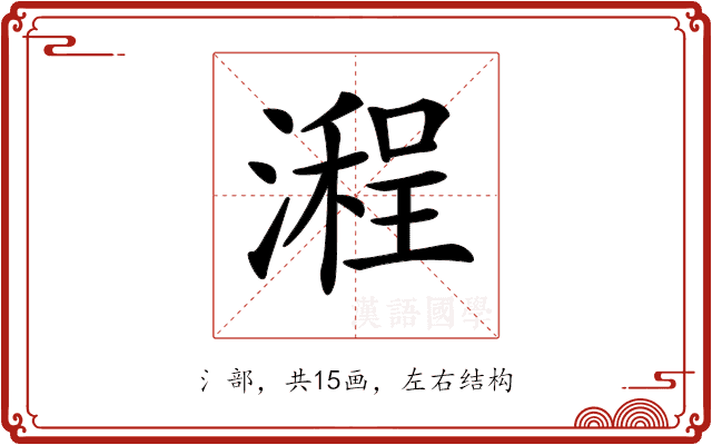 𣽿