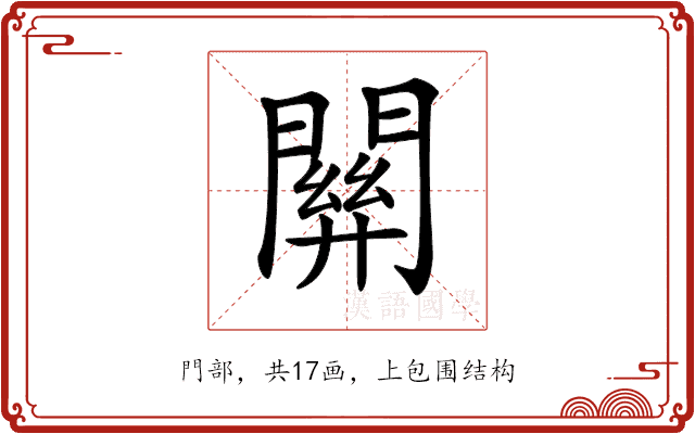 𨵿