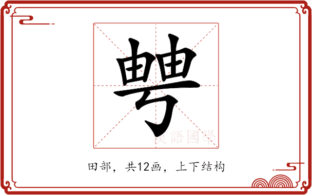 𤲀