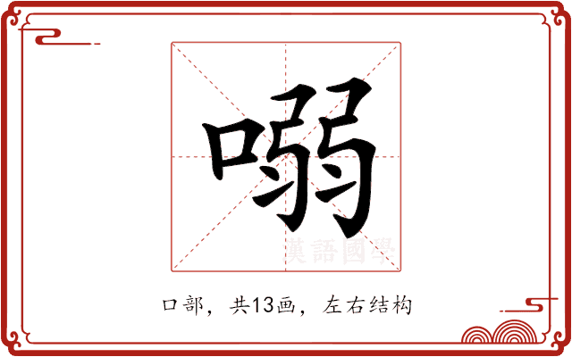 𠺁