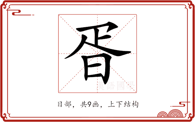 𣆁