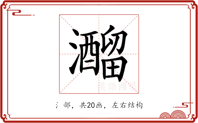 𤄍