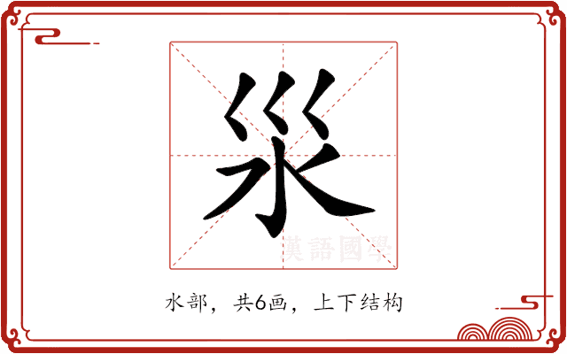 𣲂