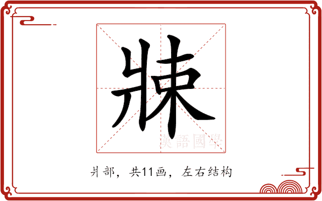 𤖂