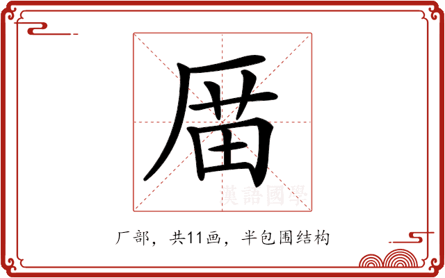 𠪄