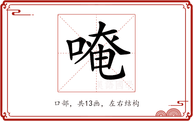 𠺄