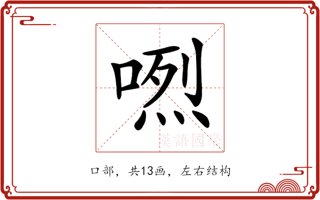 𠺅