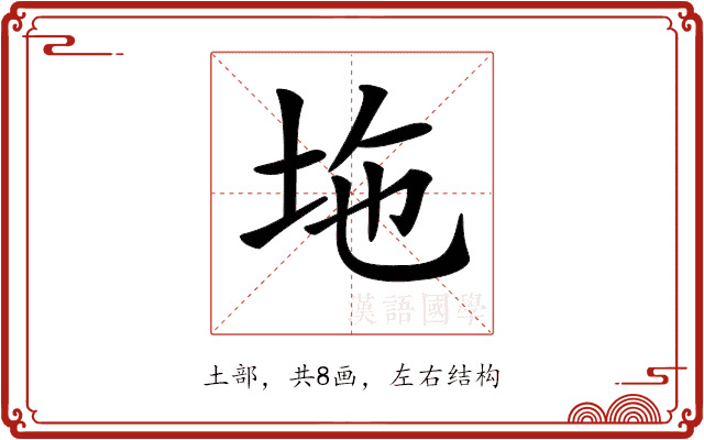 𡊇