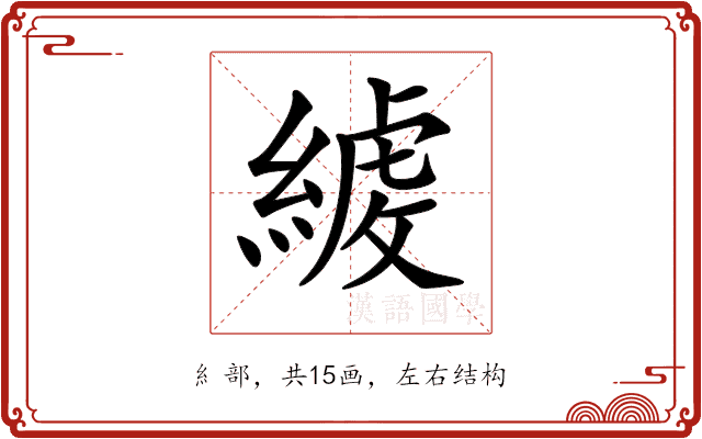 𦂇