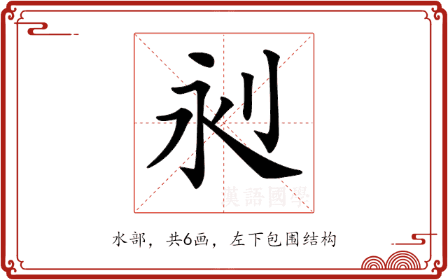𣲈