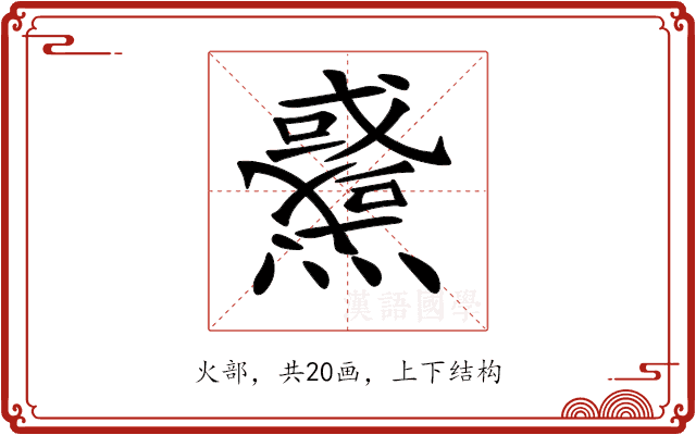 𤒉