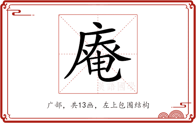 𢊊