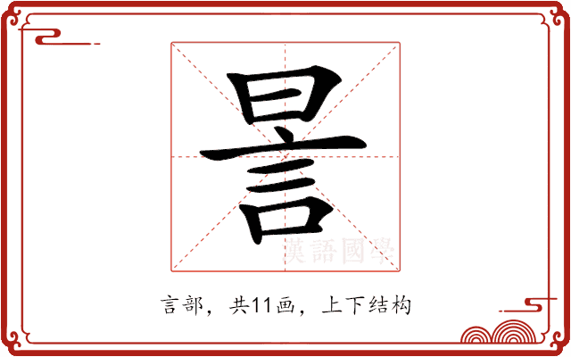 𧦊