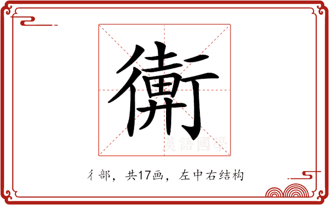 𢖋