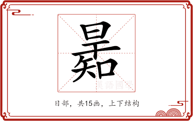 𣊋