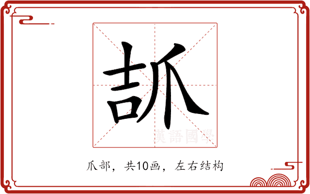 𤔎
