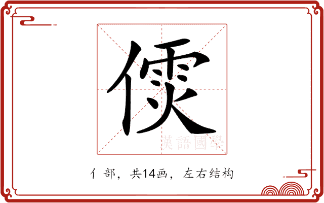 𠎌