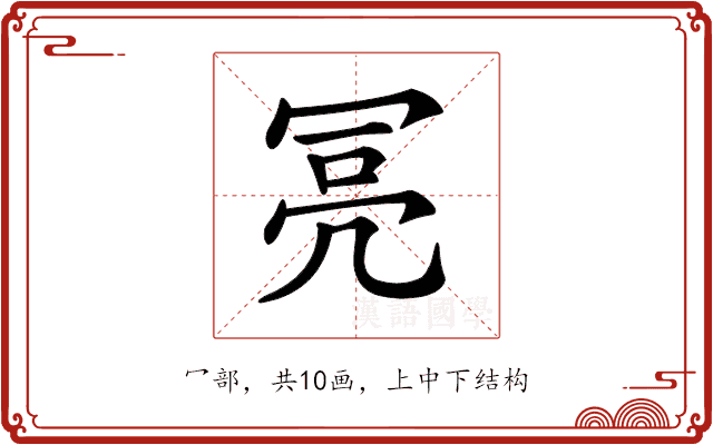 𠖍
