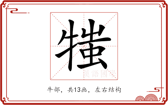 𤚍