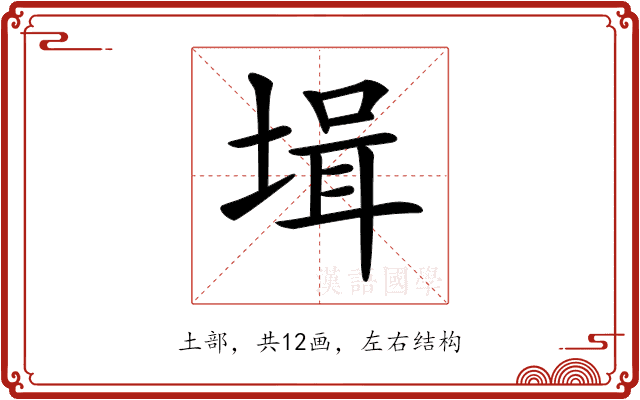 𡎎