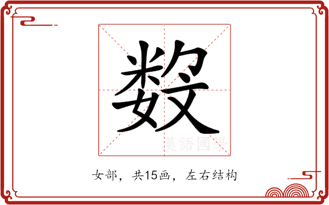 𡢏