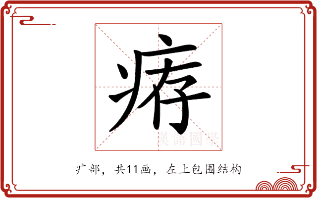 𤶐