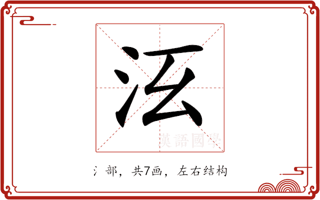 𣲑