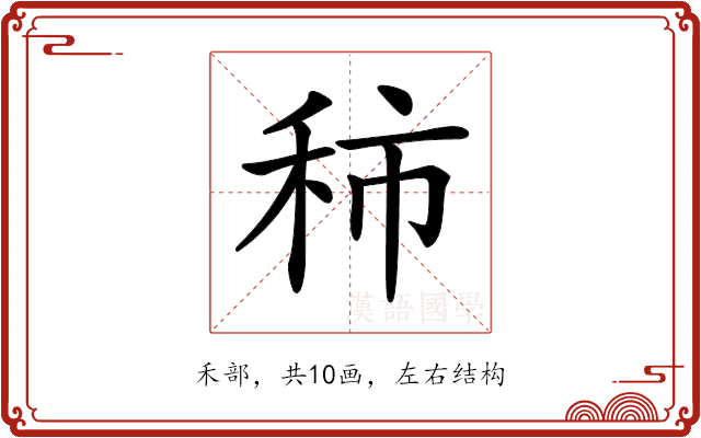 𥞑