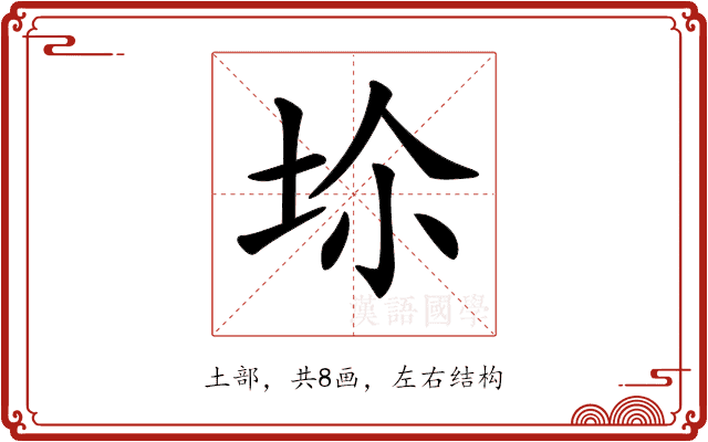 𡊒