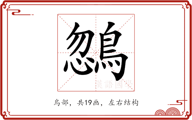 𪂒