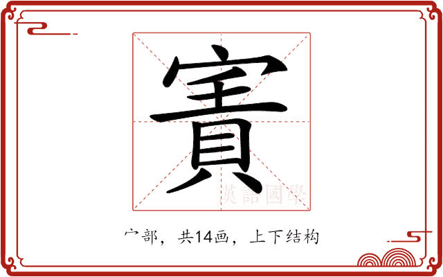 𡪓