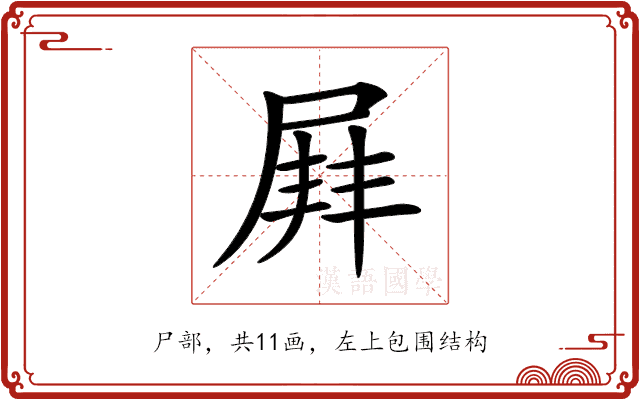 𡲓