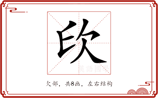 𣢔