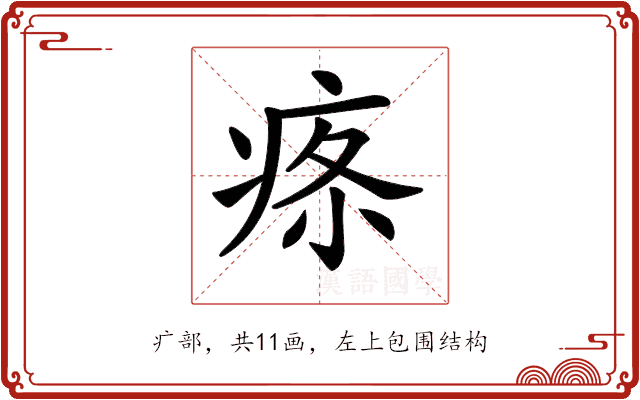 𤶔