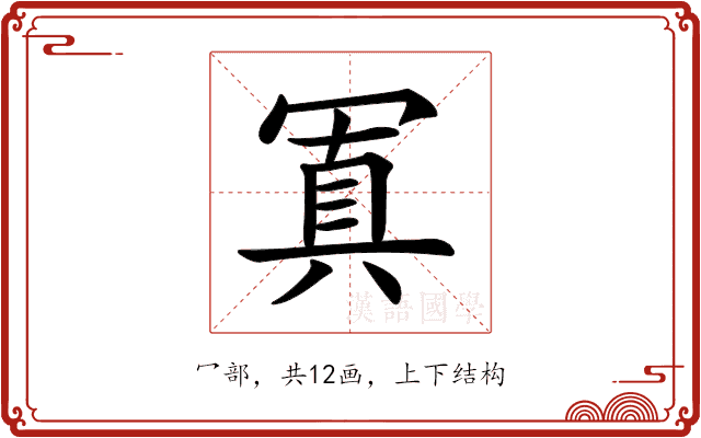 𠖕