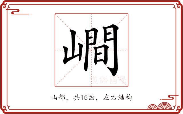 𡼏