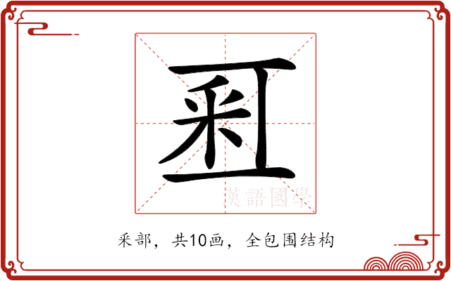 𨤏