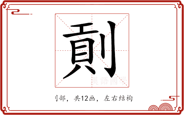 𠞖