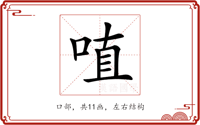 𠶗