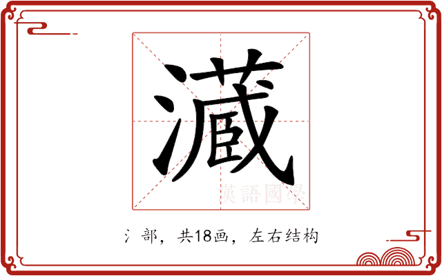 𤂘