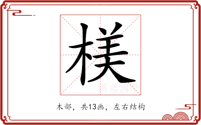 𣖙