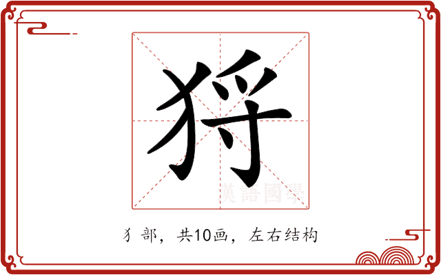 𤞙