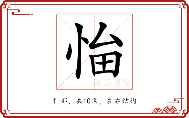 𢚜