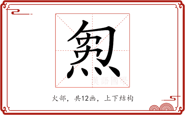 𤊝