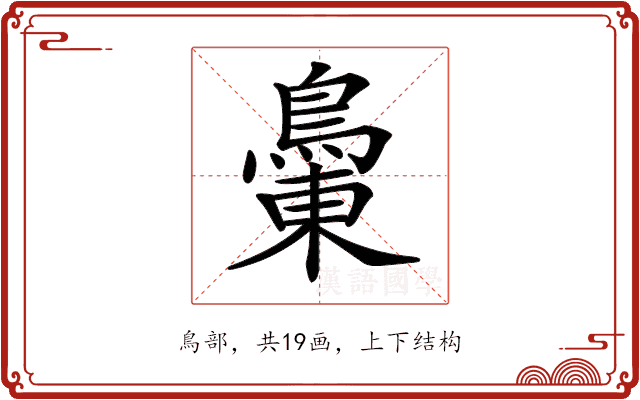 𪂝