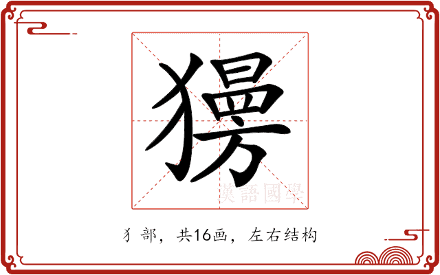 𤢞