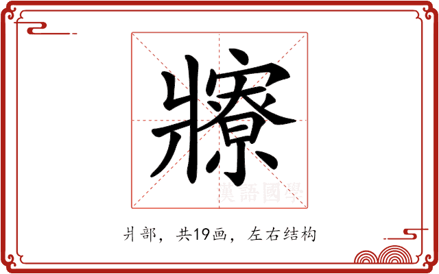 𤖡