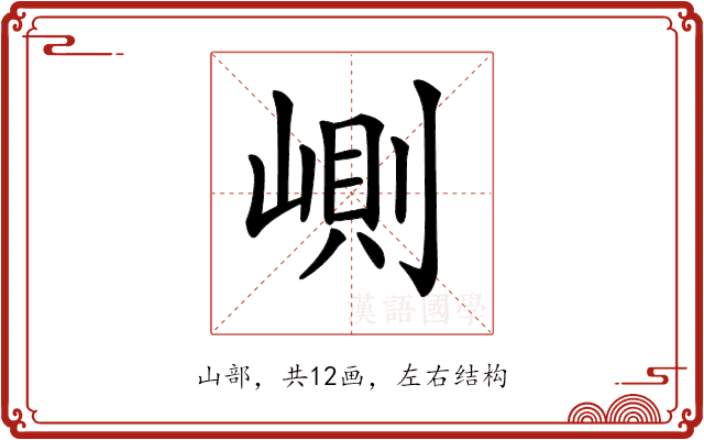 𡺢