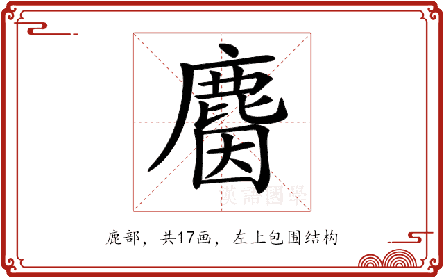𪊦