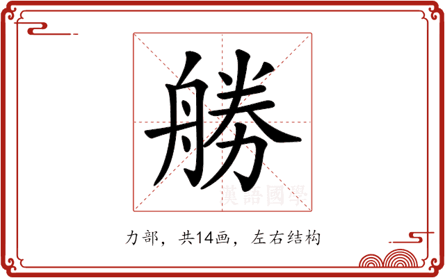 𠢧